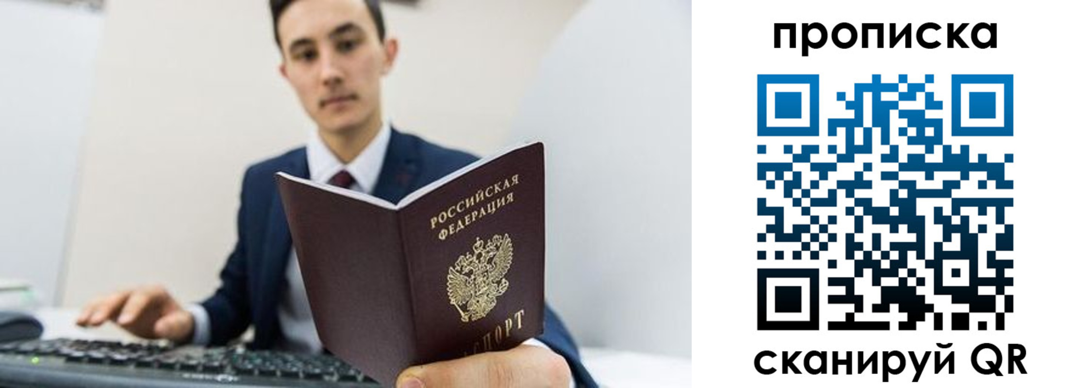 временная регистрация для всех в Петрозаводске
