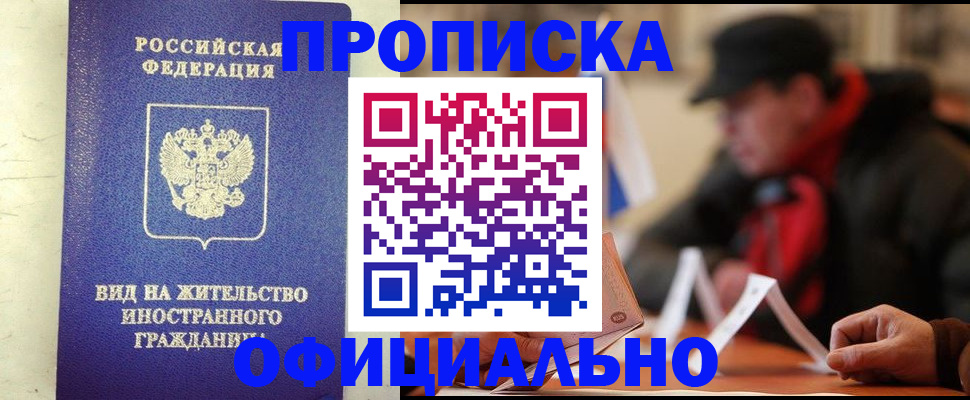 регистрация в Петрозаводске