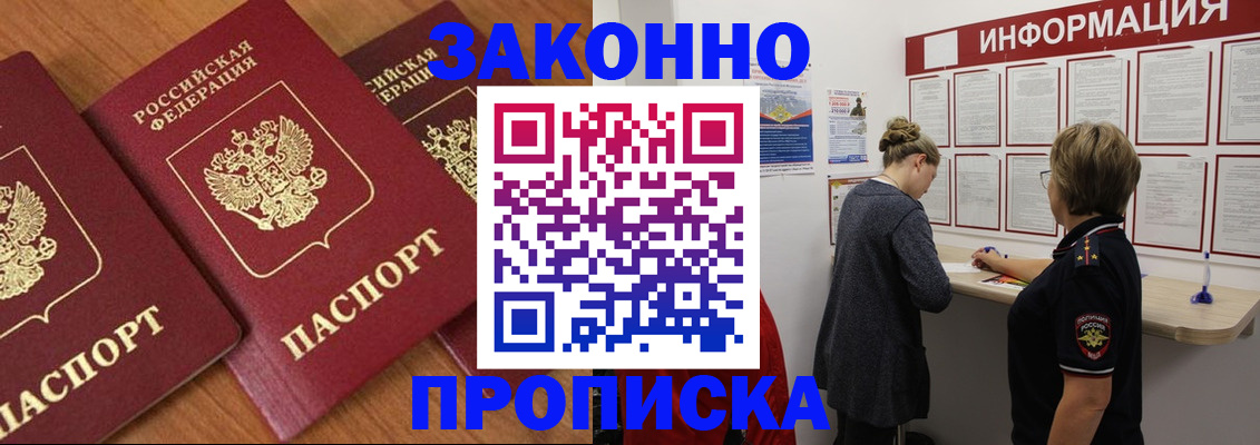 временная регистрация для школы в Петрозаводске