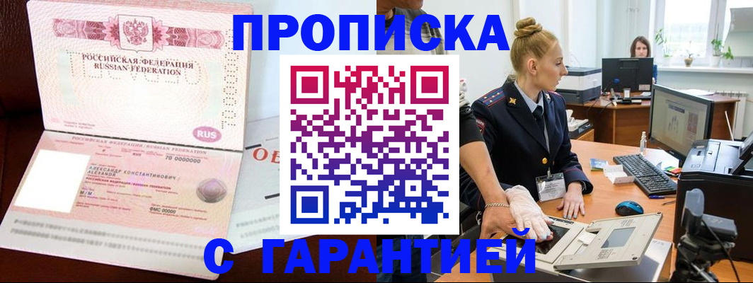 временная регистрация гарантия в Петрозаводске